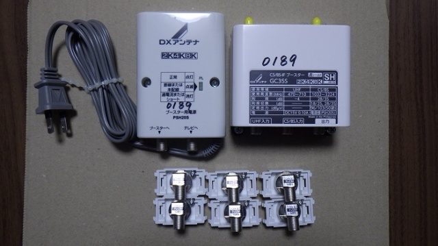 漏洩対策機器(取付品)