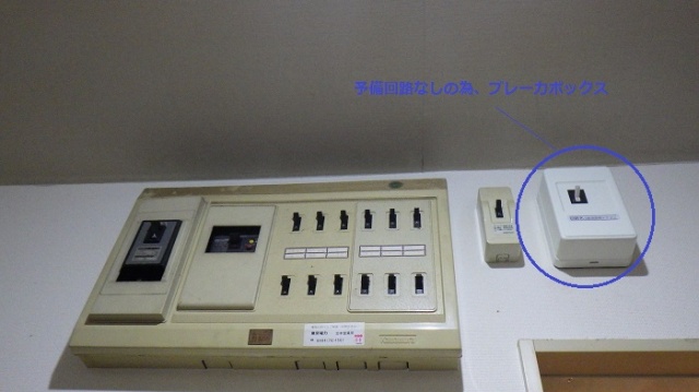 施工後(エアコン用コンセント回路増設)